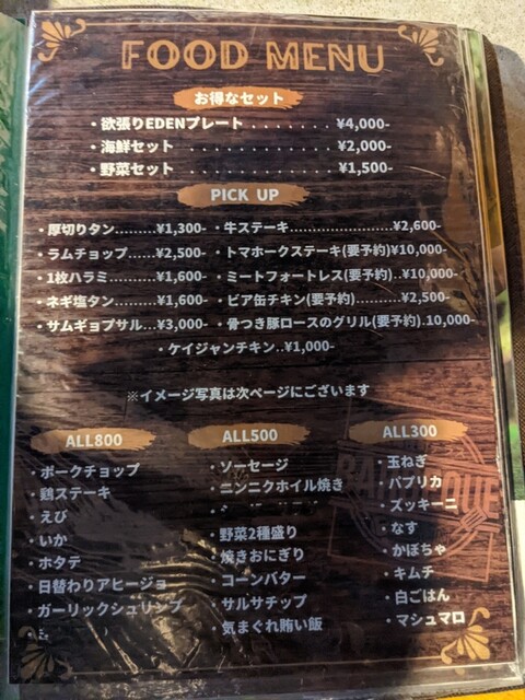 用戶對於BBQ専門店 歌舞伎町テラスEDEN的評論高清圖