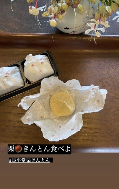 用戶對於恵那栗工房 良平堂的評論高清圖