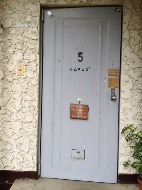 用戶對於トムネコゴ的評論圖