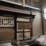 用户对于炉ばたあまつ的评论图