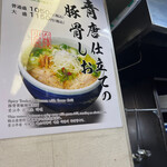 用戶對於らーめん山頭火 渋谷店的評論圖