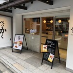 用户对于別格的评论图