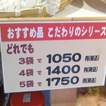 用戶對於えびせんべい 一色屋 町田店的評論圖