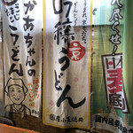 用户对于京 聖護院 早起亭うどん的评论图