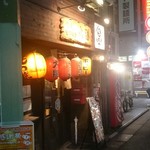 用戶對於もつやき大膳 学芸大学的評論圖