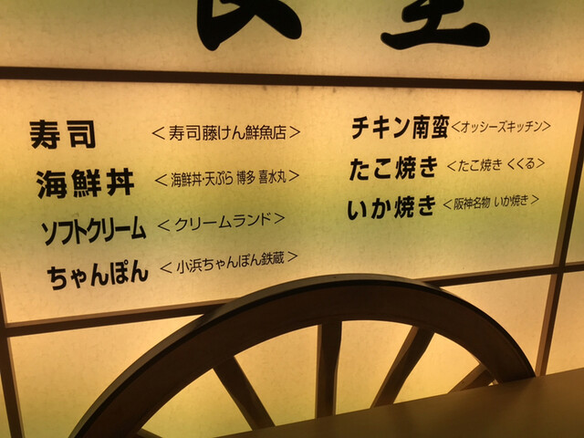 用戶對於阪神名物いか焼き 博多阪急店的評論高清圖