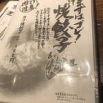 用戶對於肉汁餃子のダンダダン 水道橋店的評論圖