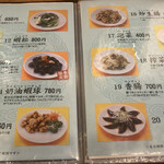 用户对于新台北 下北沢本店的评论图