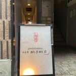 用户对于現代割烹 法善寺momo的评论图