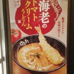 User's review image for はなまるうどん 難波なんさん通り店