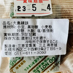 用户对于三恵堂的评论图