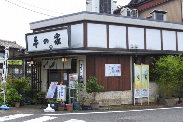 用户对于平の家的评论高清图