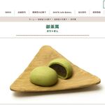 用戶對於隆勝堂 八女本店的評論圖