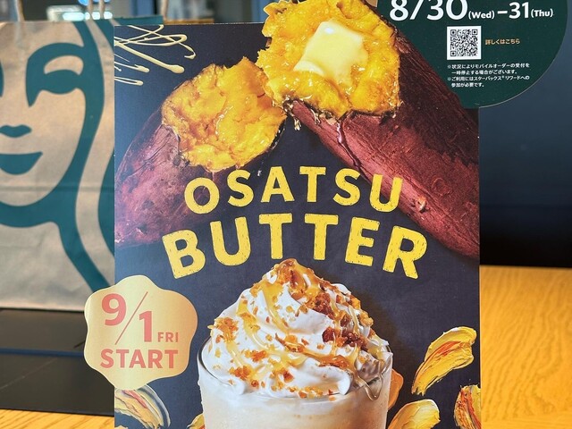 用户对于スターバックスコーヒー エトモ祐天寺店的评论高清图