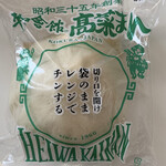用戶對於平和會館 豚まん エキナカ店的評論圖