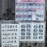 用户对于十勝山賊うどん本舗的评论图