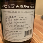 用戶對於日本酒庵　吟の杜的評論圖
