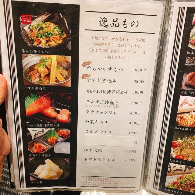 User's recommendation image for 博多もつ鍋おおやま 大阪駅