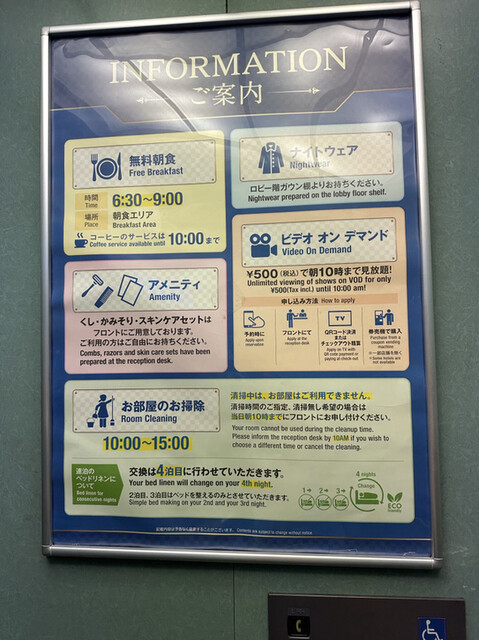 用戶對於東横INN 新宿歌舞伎町的評論高清圖