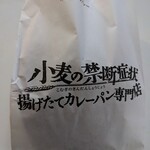 用戶對於小麦の禁断症状 築地店的評論圖