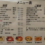 用户对于中華屋 らん的评论图