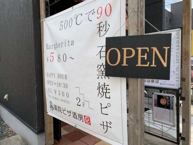 User's recommendation image for 薬院ピザ酒房