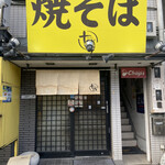用户对于お好み焼き鉄板焼き 十銭的评论图