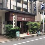 用戶對於珈琲の店都亜的評論圖