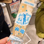 用户对于北極 難波本店的评论图