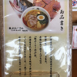 User's review image for 元祖旭川らーめん 一蔵 深川店
