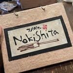 用戶對於スパゲティーnokishita的評論圖