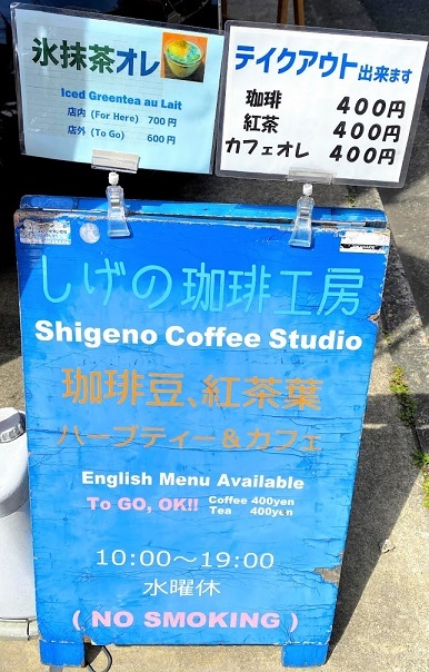 User's review image for しげの珈琲工房