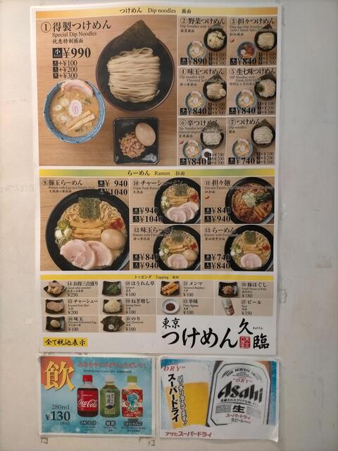 User's recommendation image for 久臨 ダイバーシティ東京プラザ店