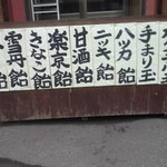 用户对于飴屋六兵衛本舗的评论图