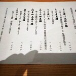 用戶對於酒と肴 離れ庵 東京駅店的評論圖