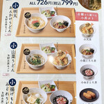 用戶對於夢庵 泉北ニュータウン店的評論圖