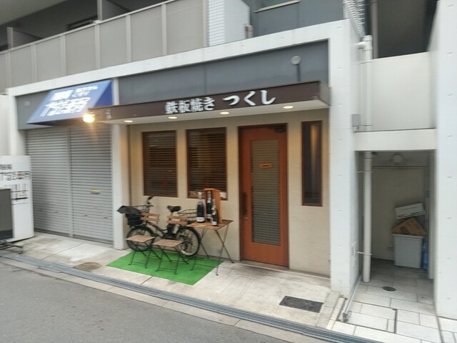 用戶對於鉄板焼き つくし的評論高清圖