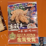 用戶對於やじろう 日暮里本店的評論圖