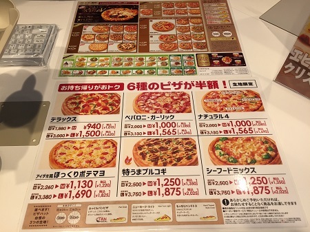 User's review image for ピザハット 三鷹店