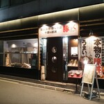 用戶對於十勝ダイニング 豚っく的評論圖