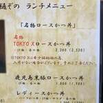 用戶對於とんかつ 豚しゃぶ 樋ぞの的評論圖