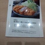 User's review image for 和豚 かつ仙