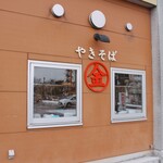 用户对于まる金的评论图