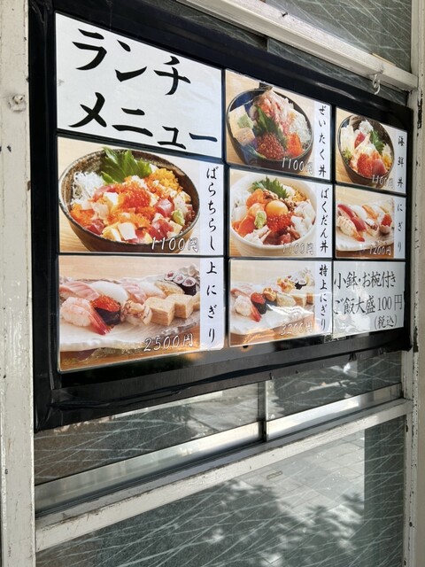 User's recommendation image for 八丁堀 鮨 たじま