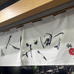 User's review image for 野乃鳥 人形町