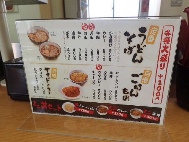 User's recommendation image for めん太郎 北見店