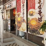User's review image for 麺屋 ゆいまる