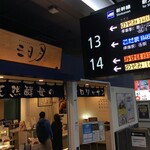 User's review image for 三日月屋 小倉駅店