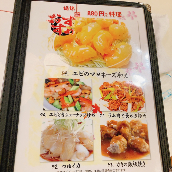 用戶對於中華居酒屋 福錦 新宿御苑前店的評論高清圖