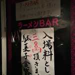 User's review image for ラーメンBAR スナック、居酒屋